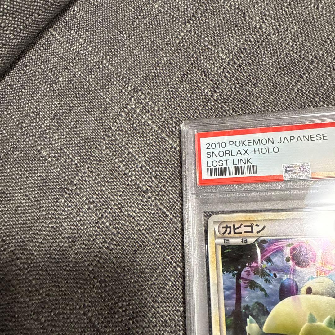 カビゴン　PSA10 極美品　ロストリンク　ポケカ