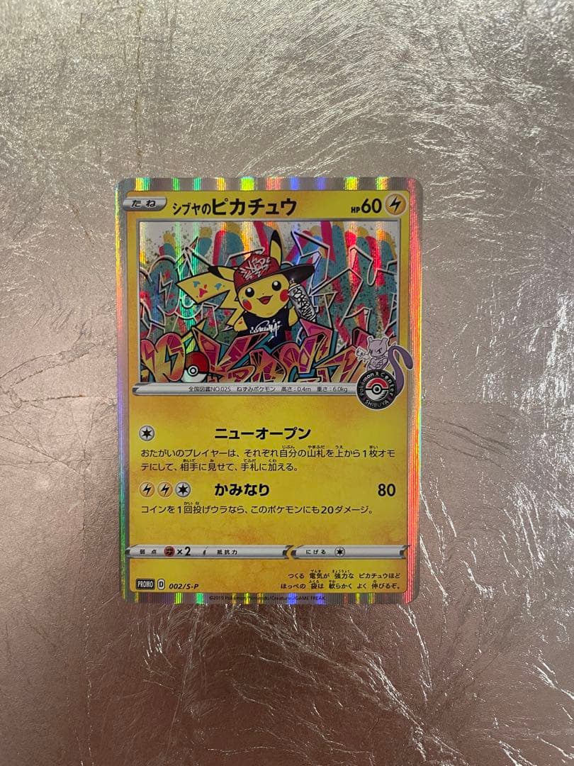 ピカチュウ オープン記念 PROMO プロモ 002/S-P