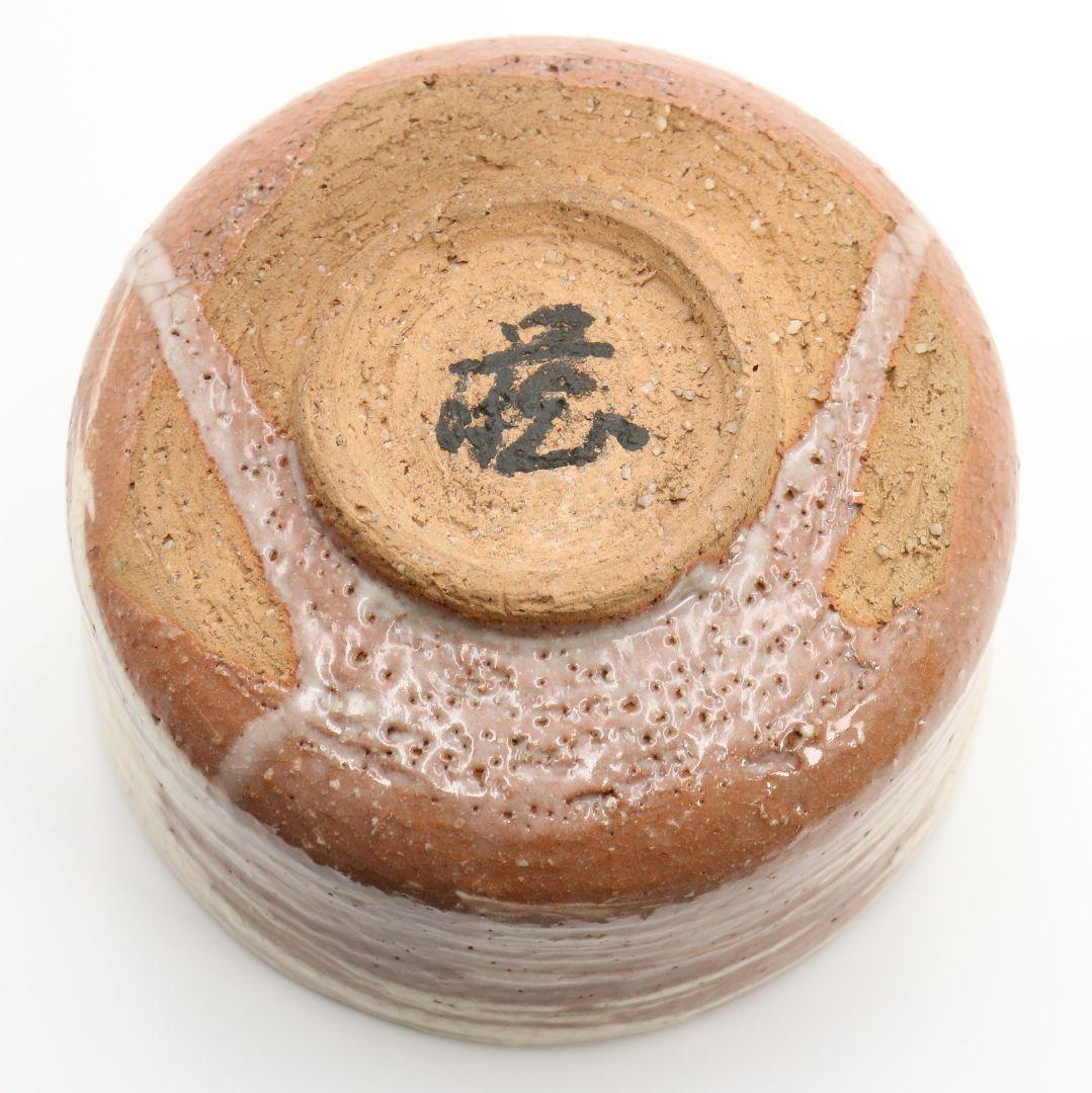 人間国宝 鈴木蔵作 志野茶碗 共箱 茶道具 DM212 1FP8 - メルカリ