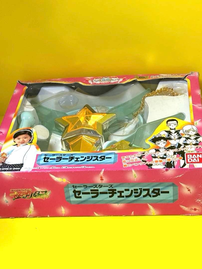 新品未使用☆セーラームーン変身玩具セーラーチェンジスター未開封未展示品
