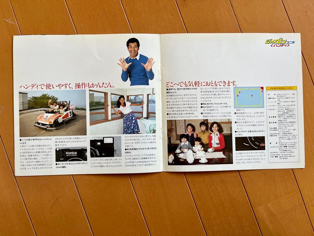 近藤まさひこ　ピッカリコニカ　ジャスピンコニカ　ハンディ　Konica