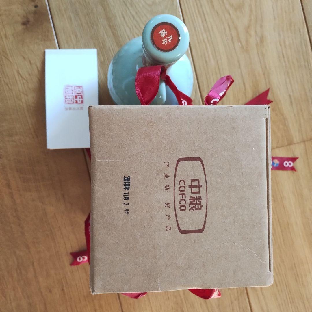 未開栓 COFCO 紹興酒 九年 2016製造