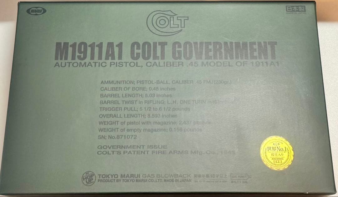 東京マルイ　M1911A1 Colt Government ガスブローバックガン