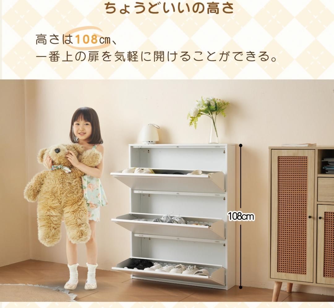 ★上西正輝★ シューズラック スリム 靴箱 シューズボックス 超薄型 3段