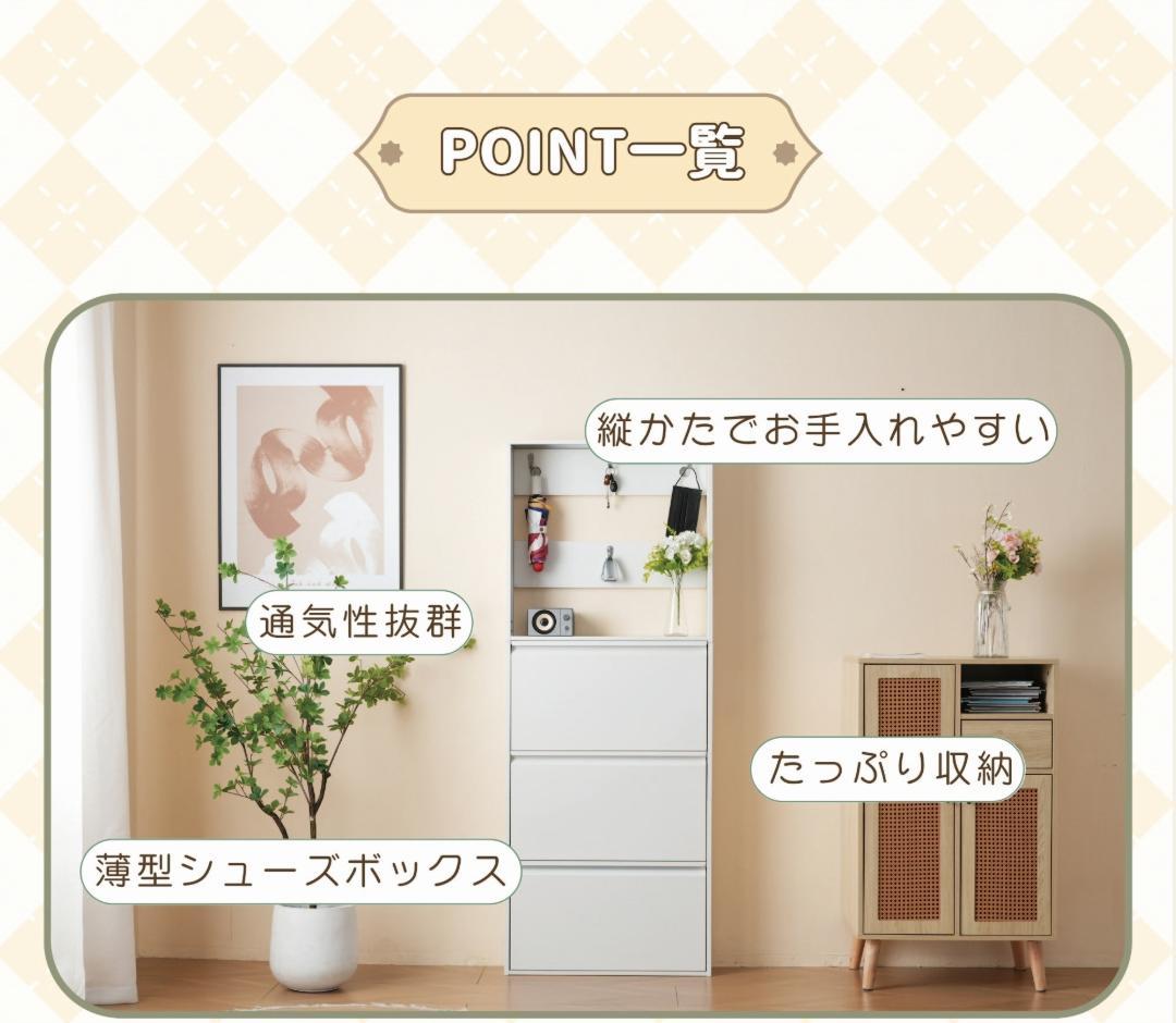 ★上西正輝★ シューズラック スリム 靴箱 シューズボックス 超薄型 3段