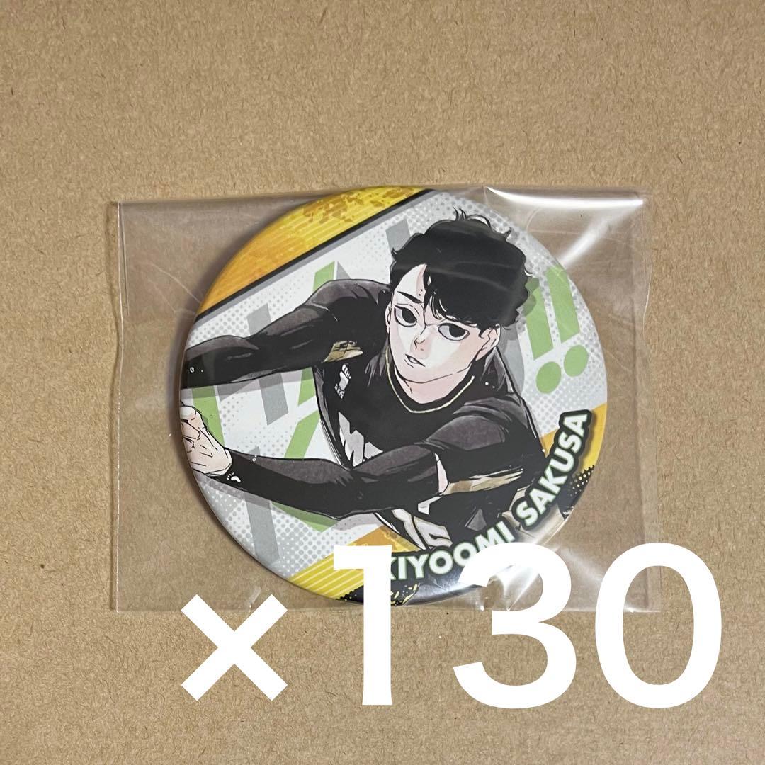 ハイキュー!! コレクション缶バッジ 球 コレ缶 10周年ver 佐久早聖臣
