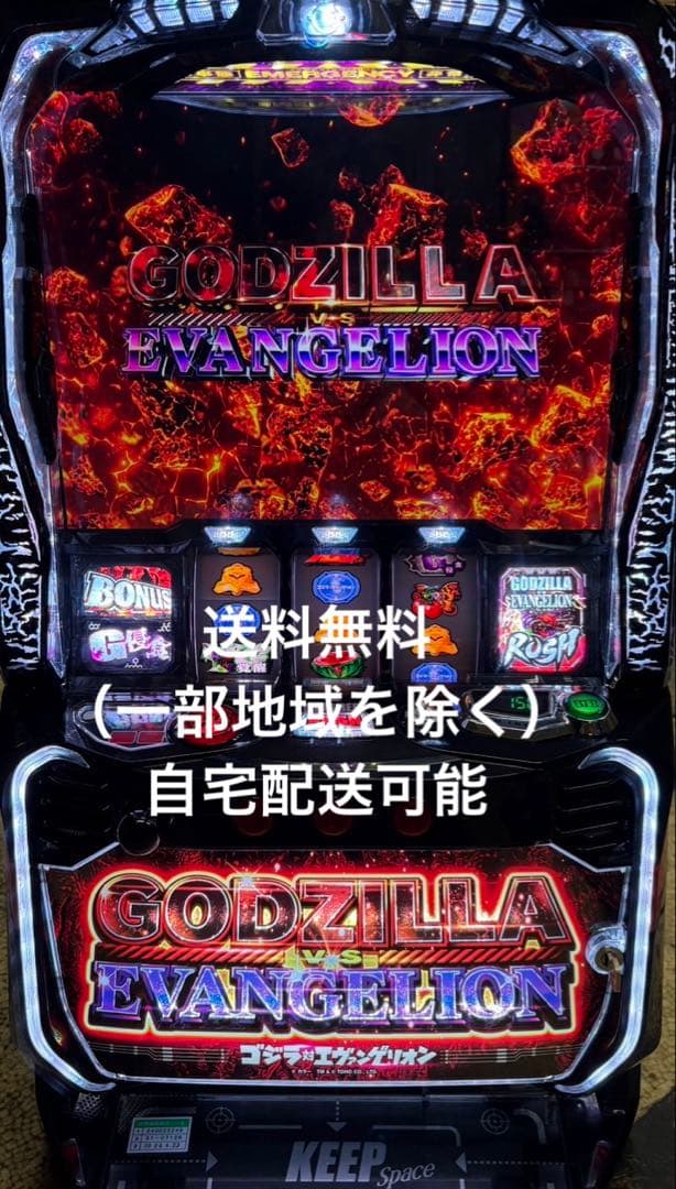 スマスロ　Lゴジラ対エヴァンゲリオン　実機 楽天市場】【本州送料無料】 L ゴジラ対エヴァンゲリオン 【データ