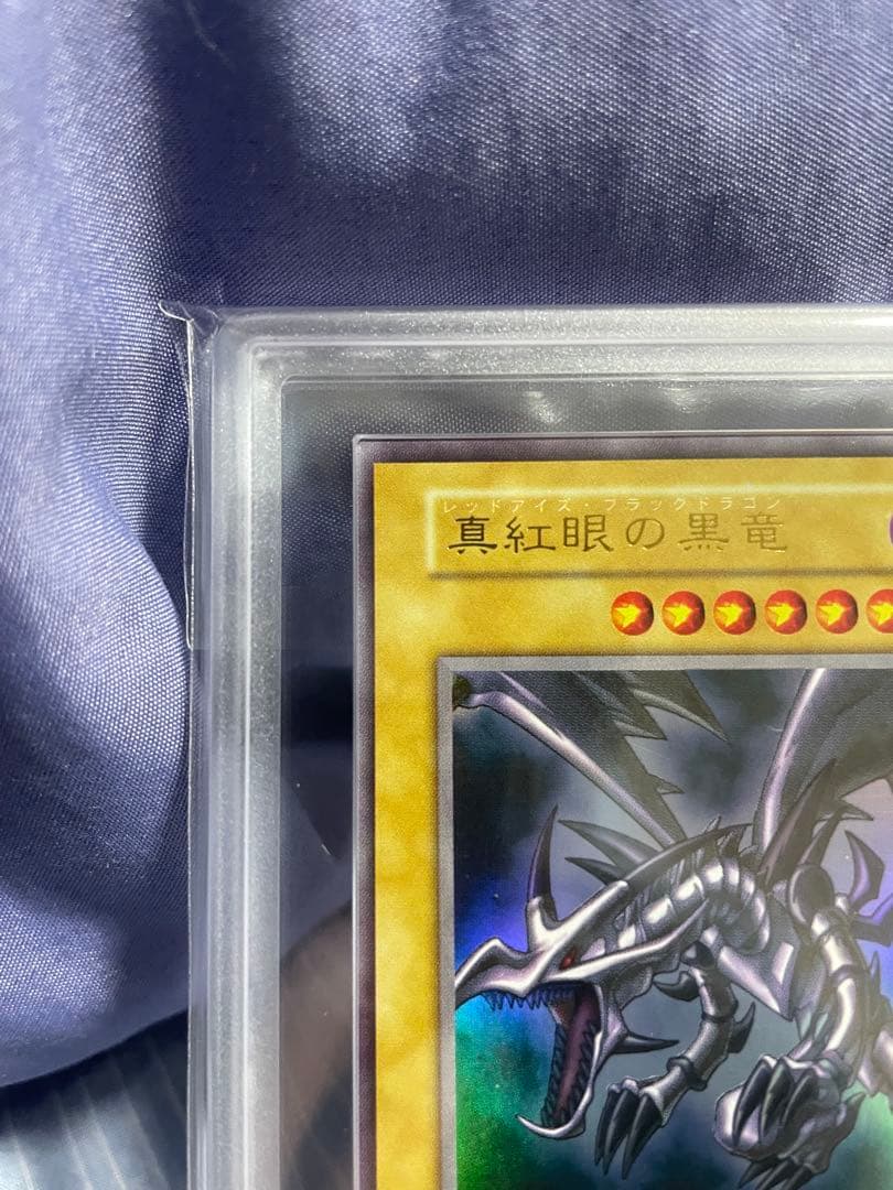 遊戯王カード【ARS8】真紅眼の黒竜　ウルトラレア　初期