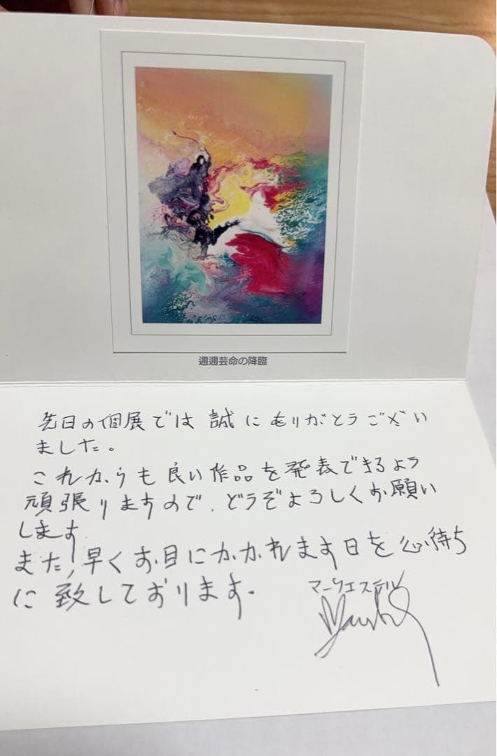 マークエステル MARCESTEL 日本神話 邇邇芸命の降臨 神戸北野