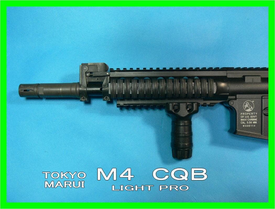 期間限定値引◆東京マルイ M4CQB ライトプロ LIGHT PRO 10禁