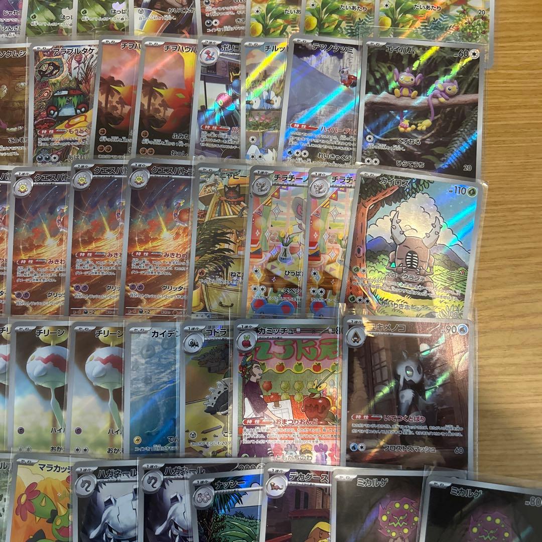 ポケモンカード　ARのみ　100枚まとめ売り