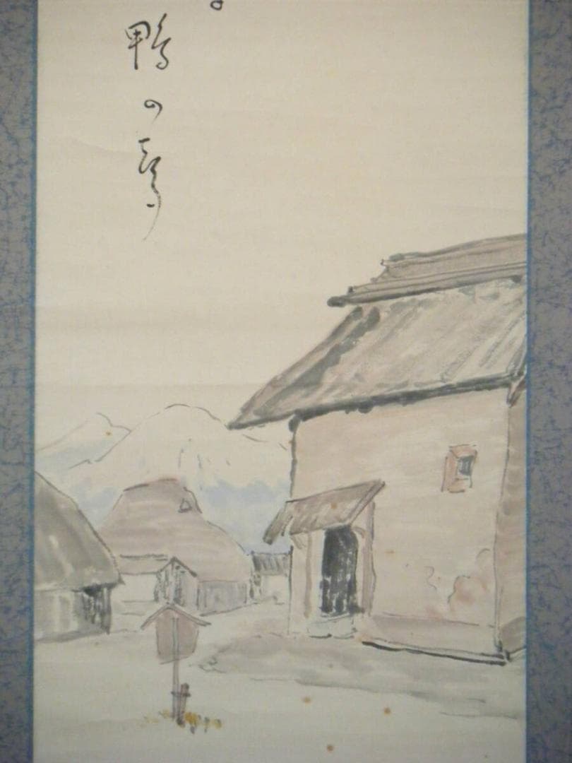 【真作】掛軸　諏訪の鴨　逸品　O40