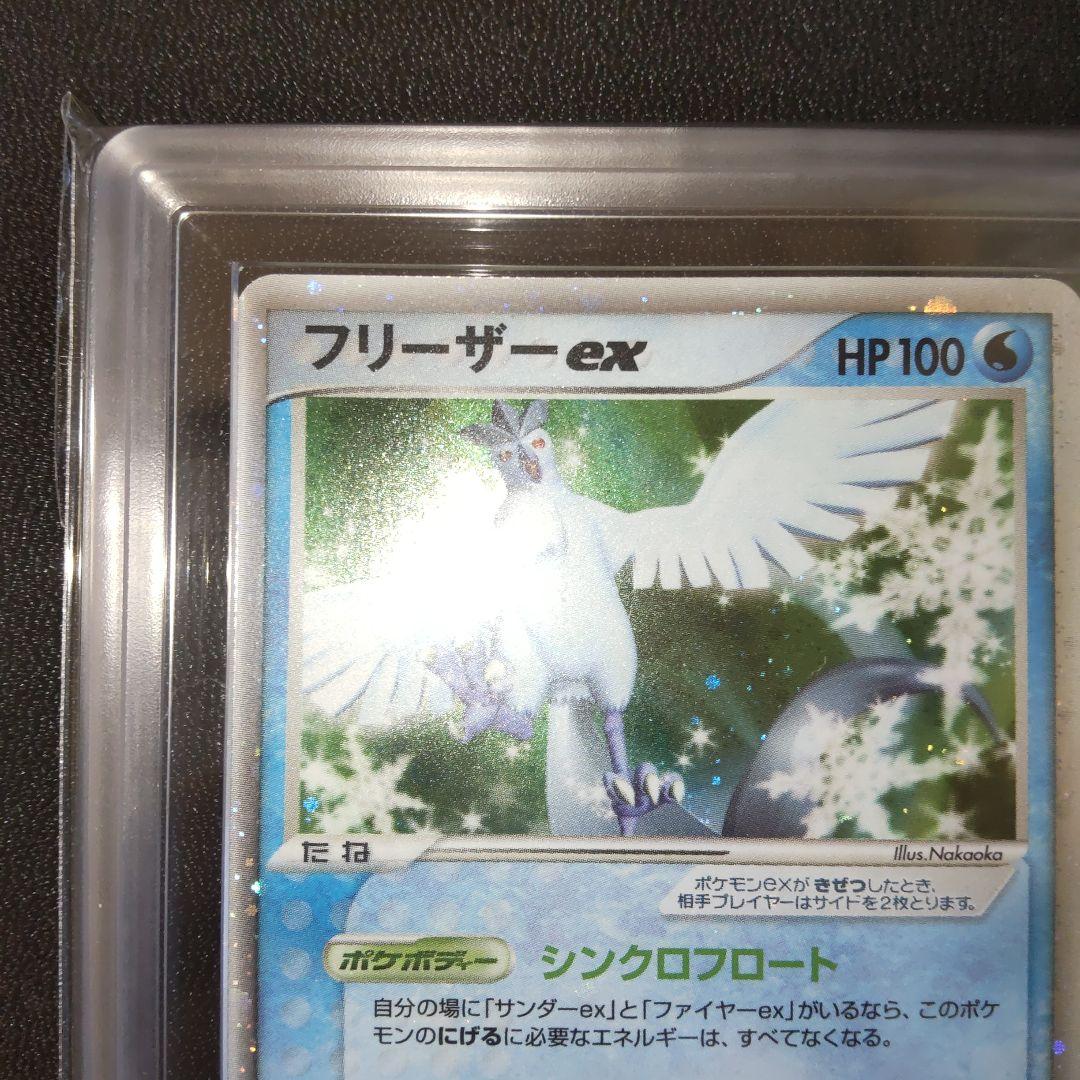 [PSA10相当] ARS10 フリーザーex プレイヤーズプロモ