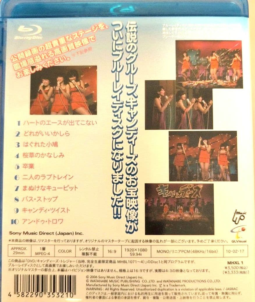 キャンディーズ/キャンディーズ・トレジャー VOL1〜4セット - メルカリ