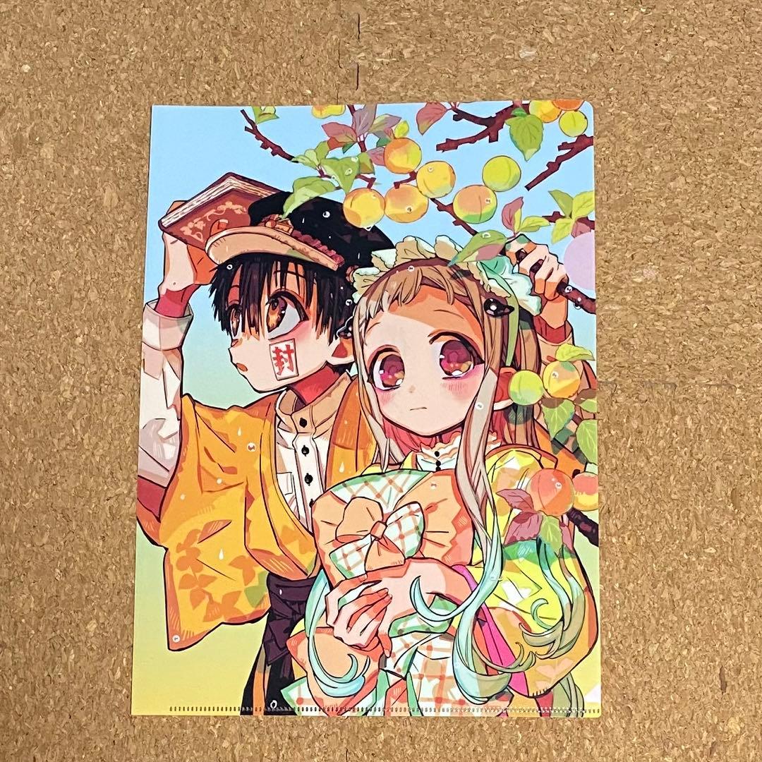 地縛少年花子くん クリアファイル アニメイト限定 特典