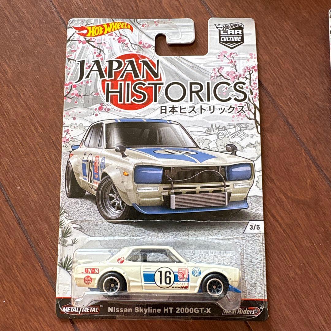 ホットウィール 日本ヒストリックス JAPAN HISTORICS 5台セット