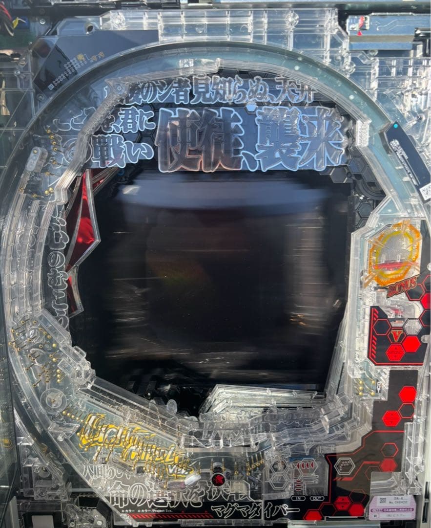 エヴァ15 セル盤　ライトバージョン 無加工品 エヴァンゲリオン』と変形可動フィギュア「BEASTBOX」がコラボ！初号機