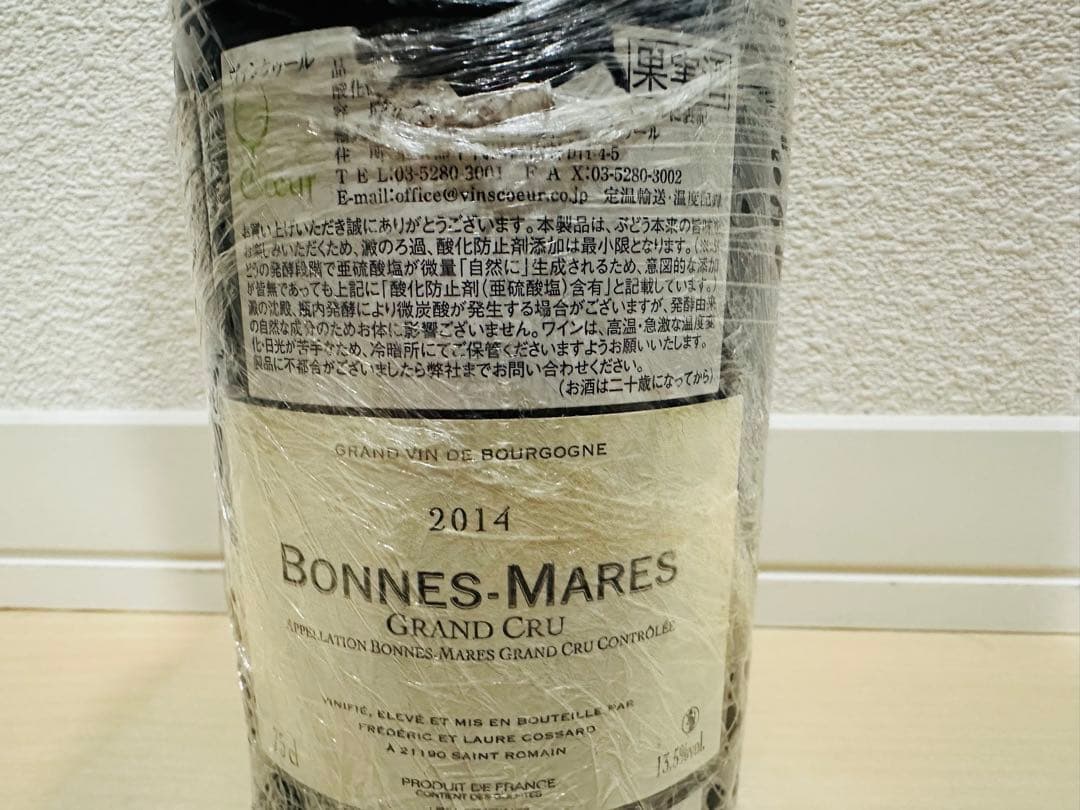 フレデリックコサールボンヌマール 2014