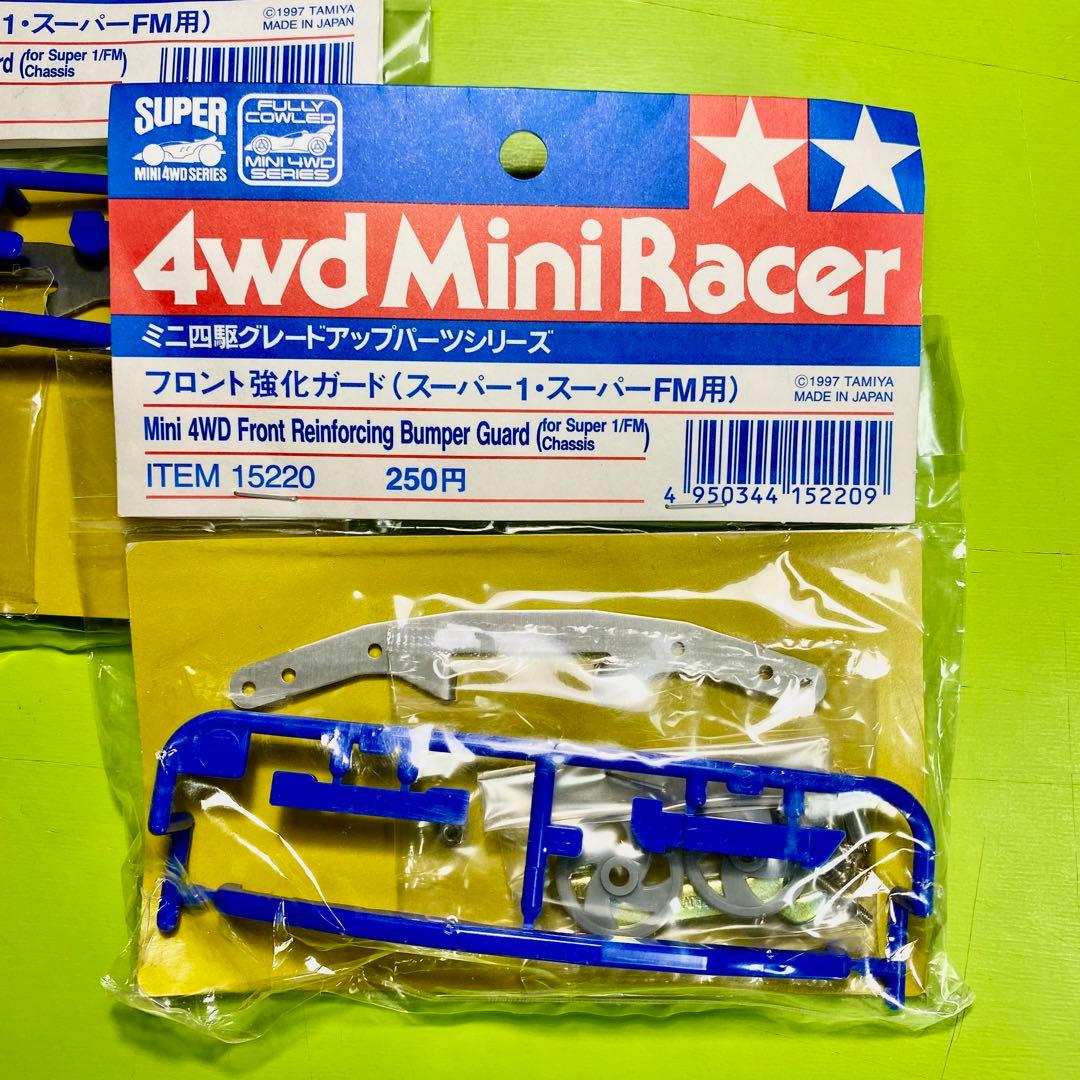 ミニ四駆 フロント強化ガード（スーパー1・スーパーFM用） 2セット