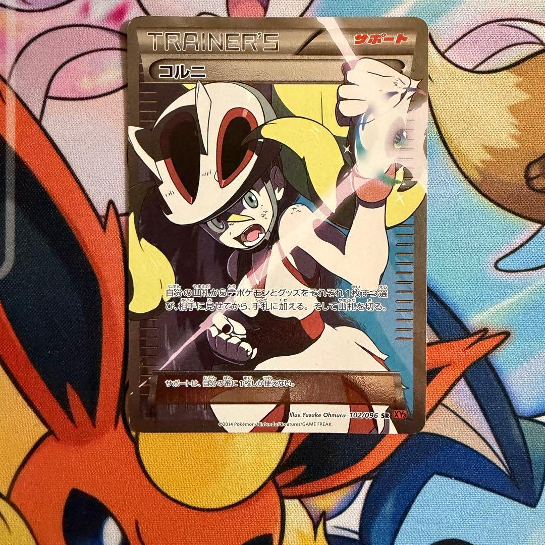 コルニ SR XY3 ライジングフィスト 102/096 - メルカリ