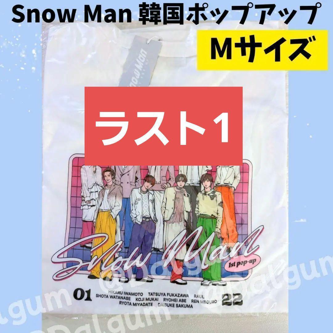 スノーマン 1st ポップアップ 韓国 ソウル Tシャツ Mサイズ Snow Man