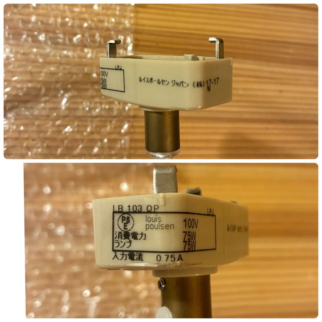 【動作良好】ルイスポールセン　トルボー ガラス　155【正規品】