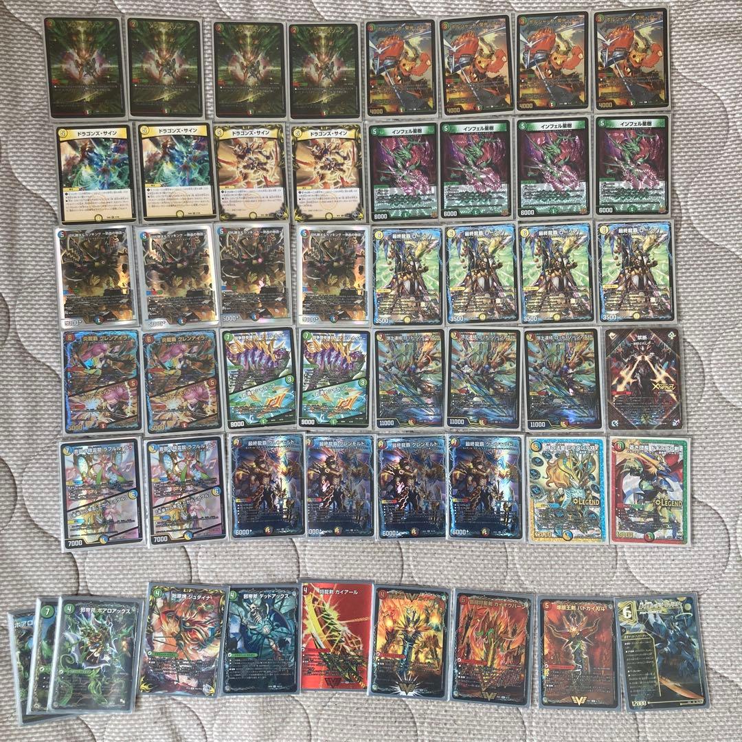 デュエルマスターズ デッキ 4cドラグナー
