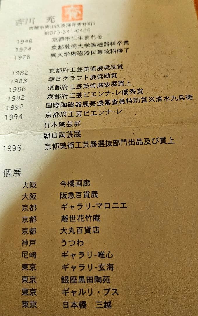 京焼　清水焼　名工 吉川充 造　青白磁　有蓋獣足鉢　香器香炉　お櫃　高島屋出品作
