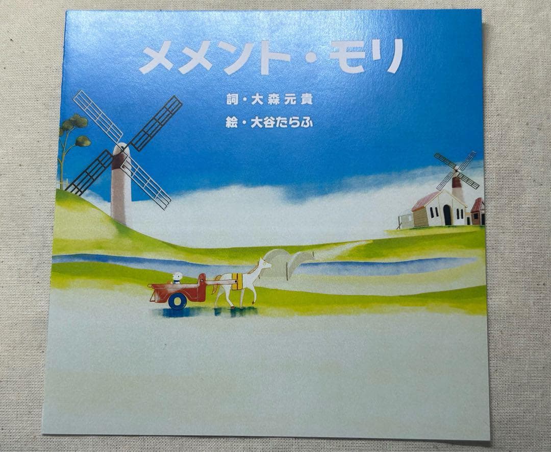 ミセスグリーンアップル メメント・モリ 歌詞カード - メルカリ