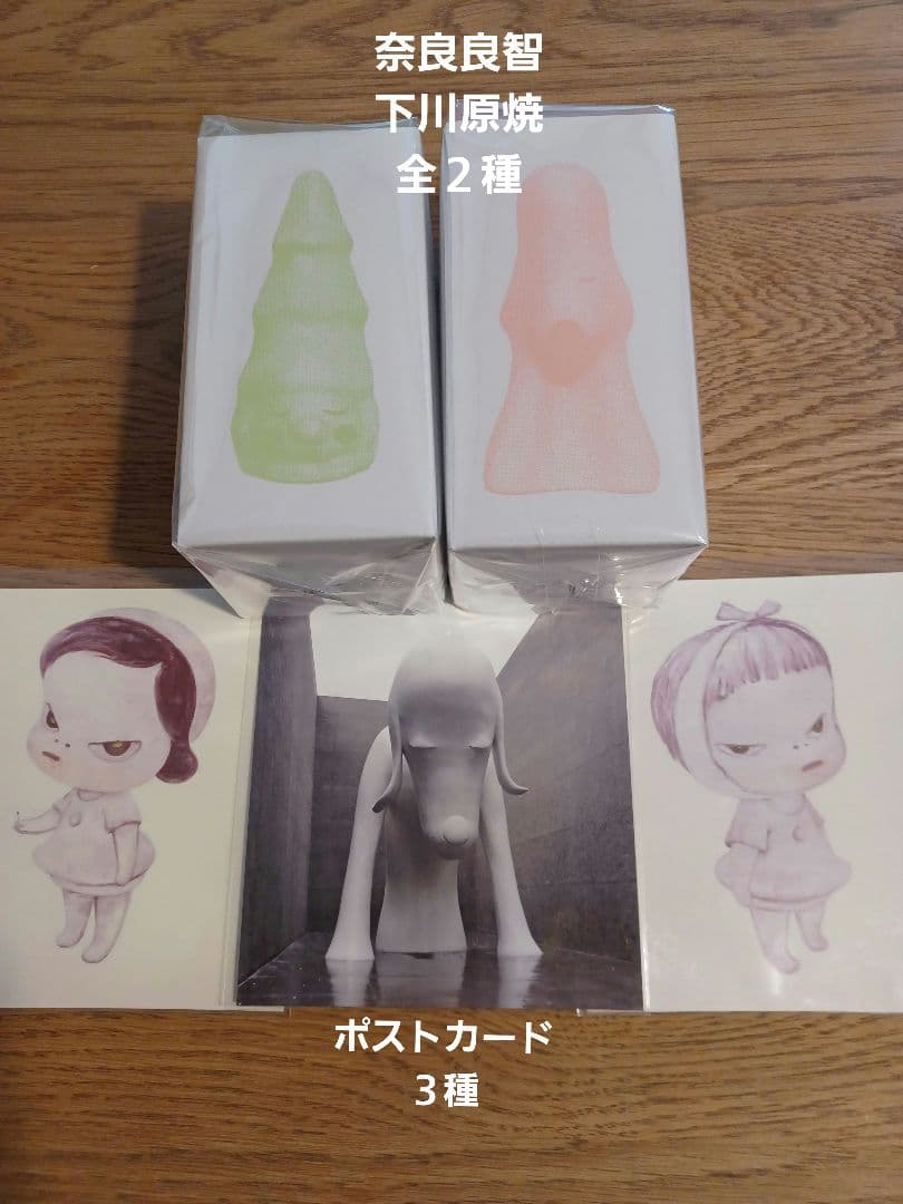 奈良美智 下川原焼 あおもり犬 森の子 青森県立 Yoshitomo Nara 奈良