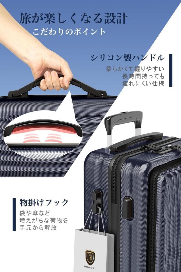 New Trip スーツケース 拡張機能付き 48L フロントオープン New Trip