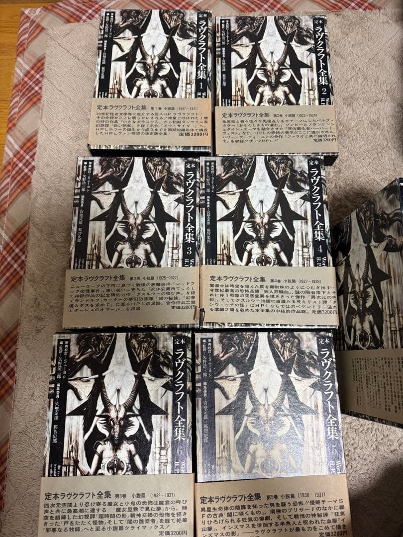 定本ラヴクラフト全集 全巻セット 絶版 レア