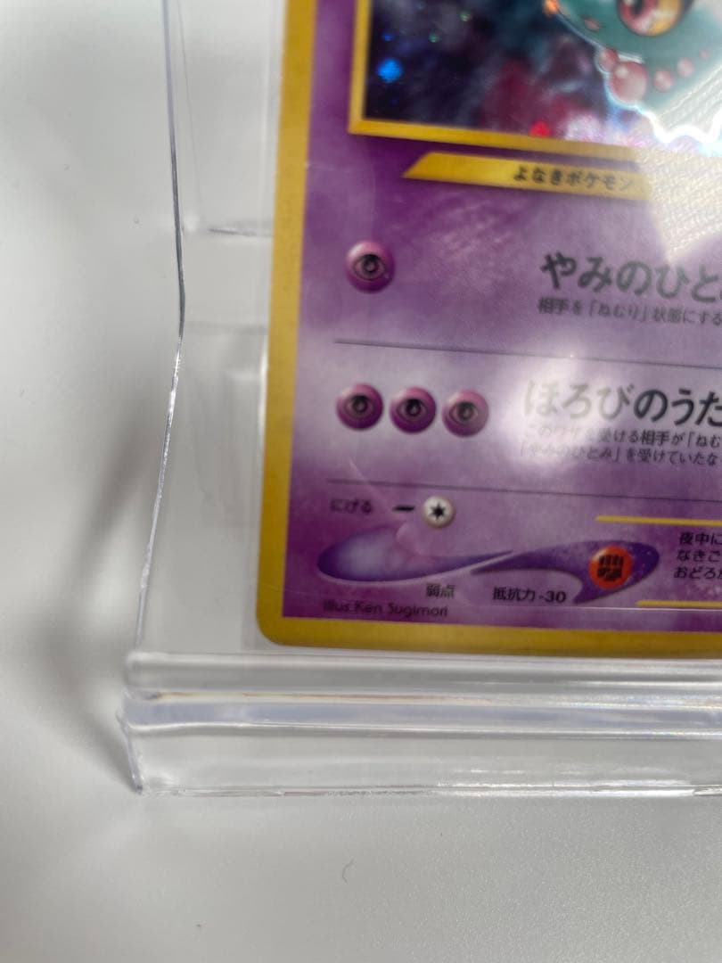 旧裏　ポケモンカード ムウマ