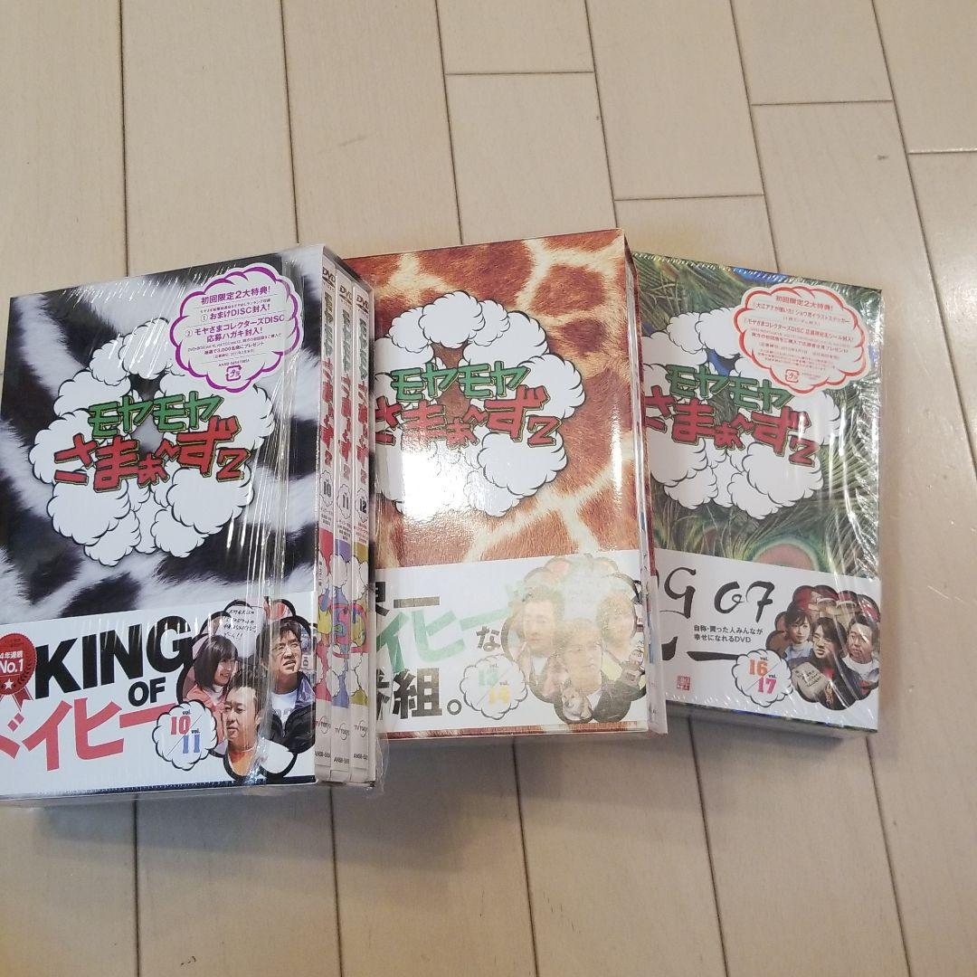 モヤモヤさまぁ～ず2 DVD-BOX 1～23話+コレクターズDISC モヤモヤさまぁ～