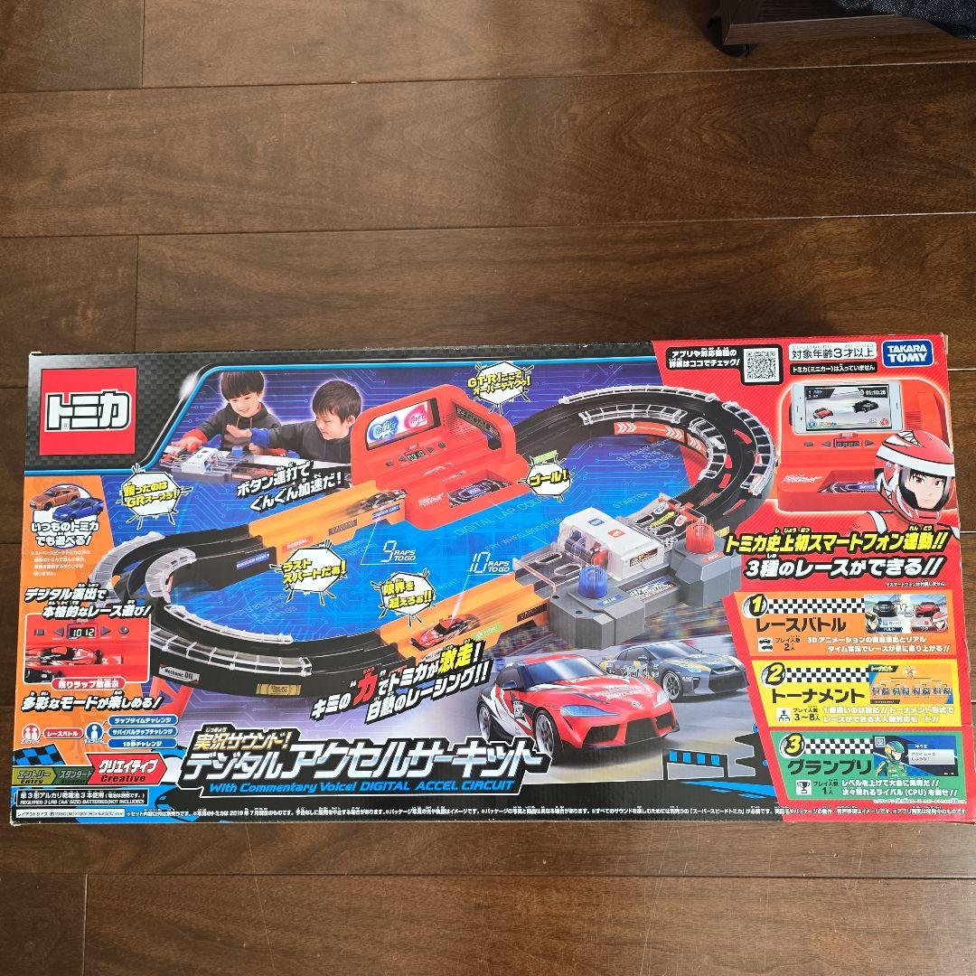 トミカ 実況サウンド！デジタルアクセルサーキット 説明書　トミカ付き