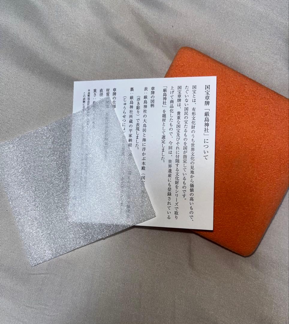 厳島神社 銀製記念硬貨 銀160g - メルカリ