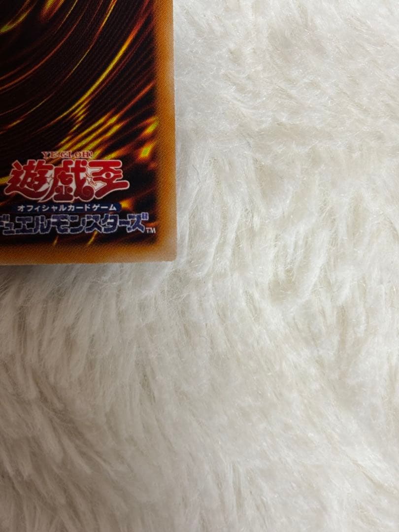 遊戯王　真紅眼の闇竜　レリーフ　極美品