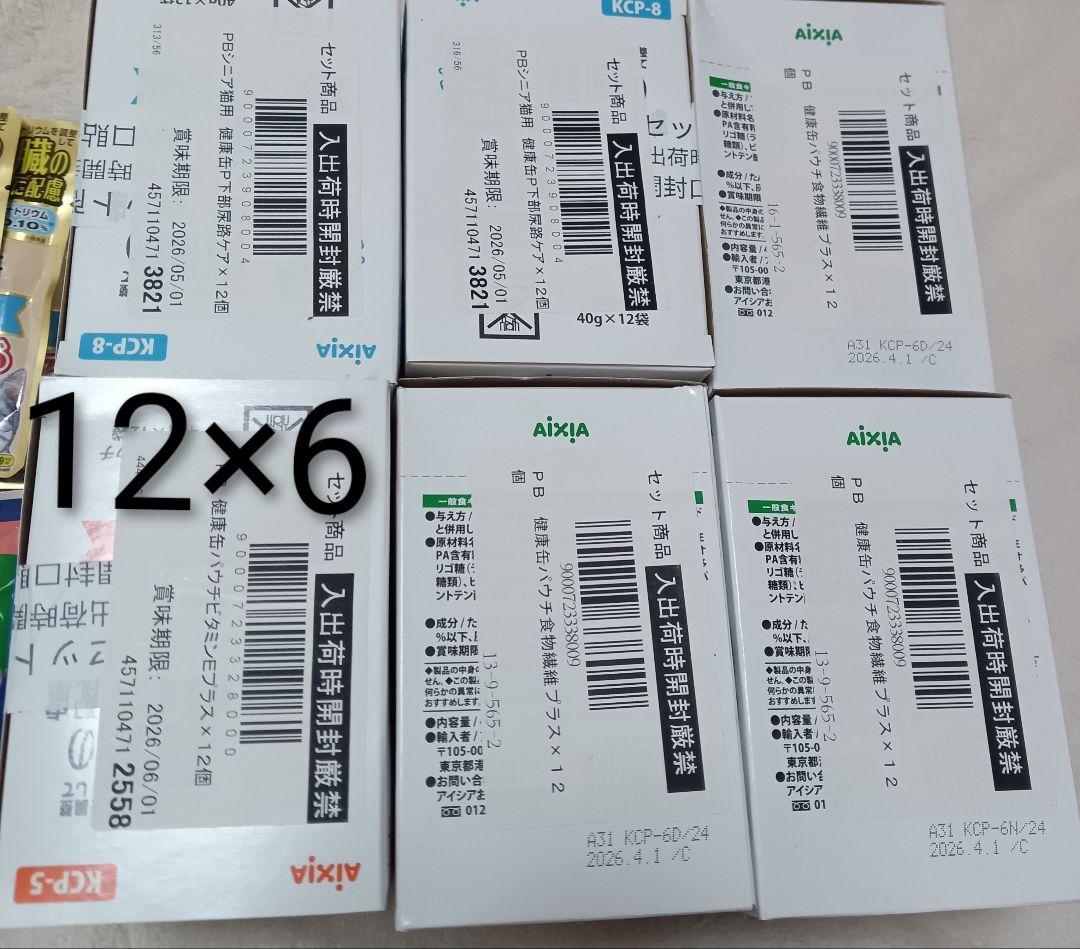 ね*こ様 シニア 猫 チャオ 健康缶 カルカン フィリックス ピュリナワン