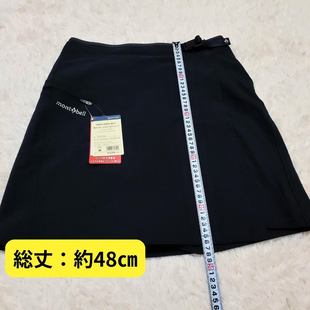 ⭐新品タグ付き　モンベル　ストレッチO.D.ラップ ショーツ　ロング　サーモM