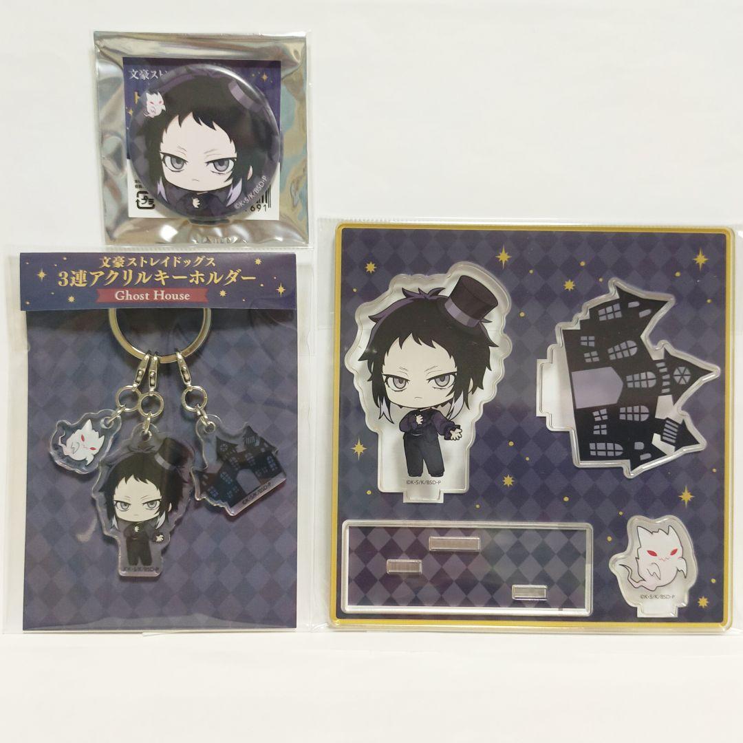 文スト AGF 2025 中原中也 缶バッジ アクリルジオラマ キーホルダー 文