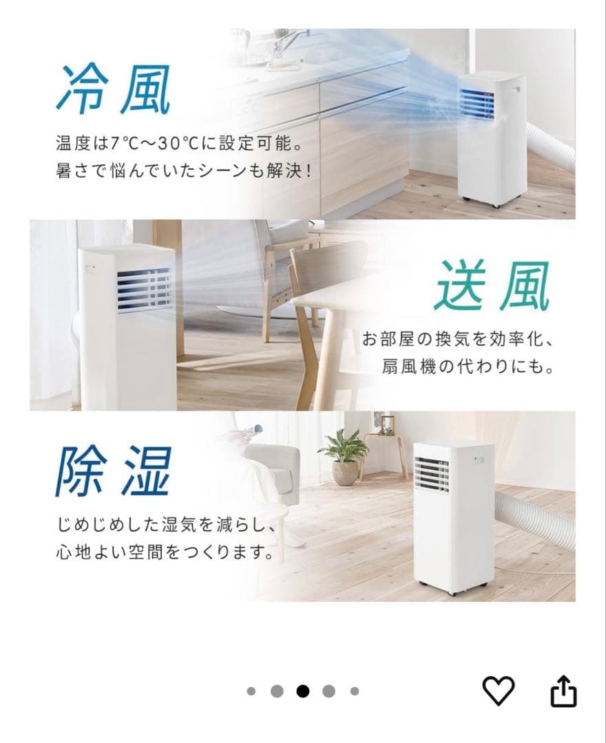 ポ*コ様 2025年製　アイリスオーヤマ スポットクーラー 冷風 除湿IPP-2