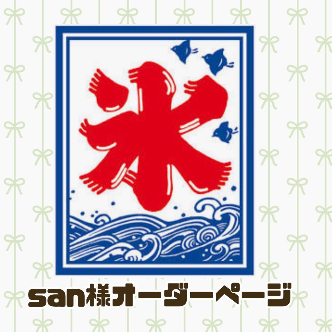 San様オーダーページ】かき氷帽子 大人用サイズ