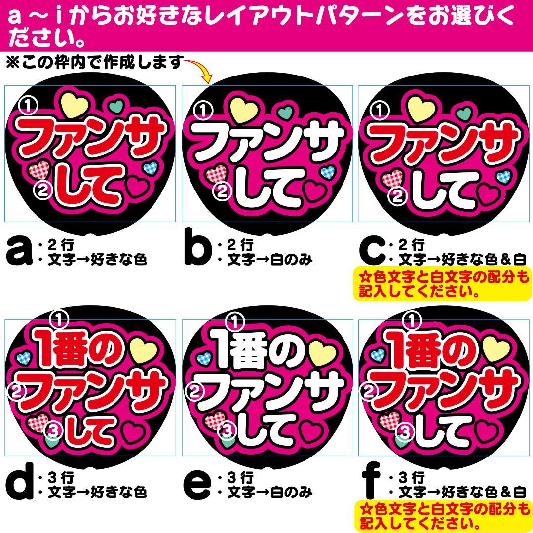 反射★うちわ文字　ファンサ文字専用オーダー　NaF　名前文字