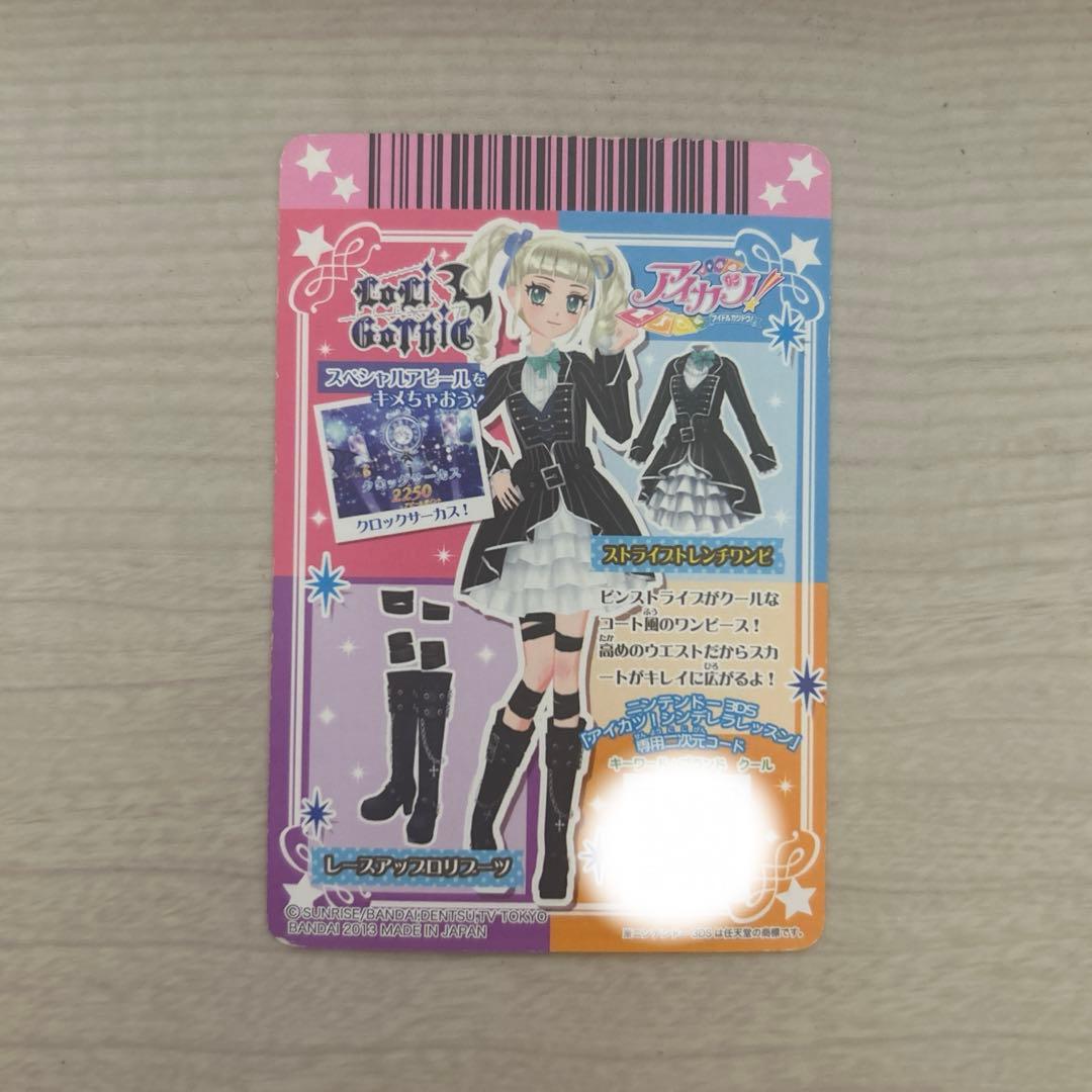 アイカツ ユリカカード - メルカリ