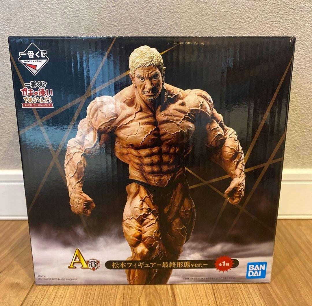 ガキの使いやあらへんで 一番くじ A賞松本人志フィギュア最終形態ver. 箱あり
