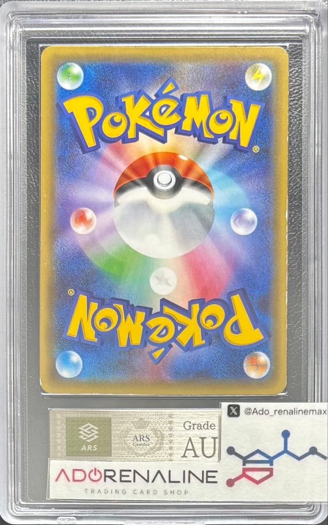 ARS AU 真贋鑑定】ニンフィアEX RR 025/032 CP ポケキュン - メルカリ