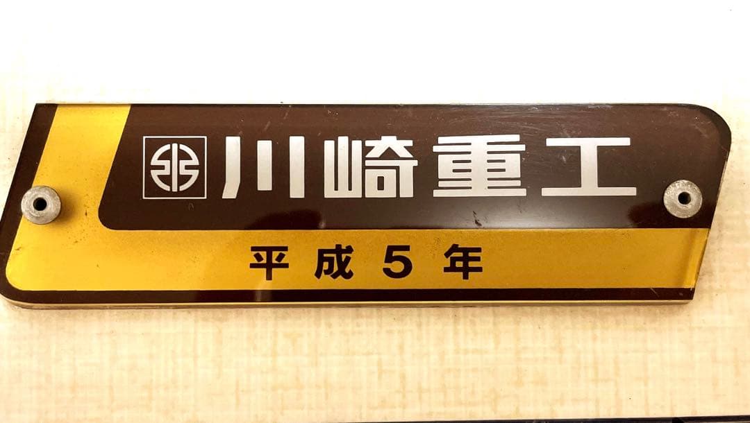 サボ 愛称板】（表）いつくしま ITSUKUSHIMA （裏）白 サボ 愛称板