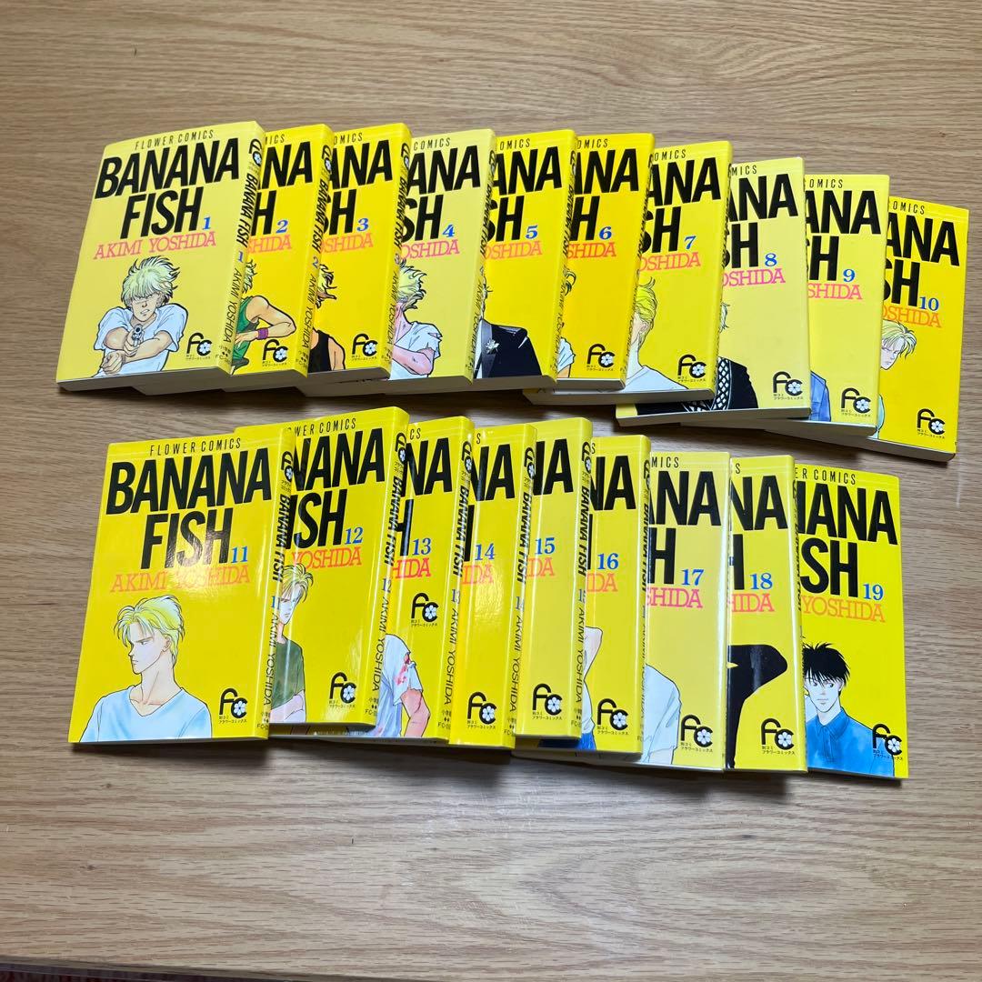 BANANA FISH 全19巻セット 吉田秋生 - メルカリ