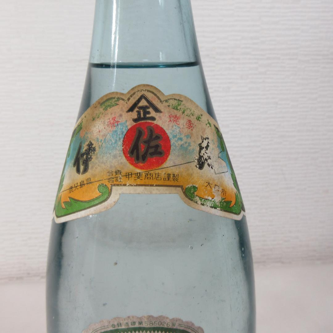 芋焼酎 伊佐美 透明瓶(旧ボトル) 1800ml 25度 甲斐商店 未開栓品 飲料・酒