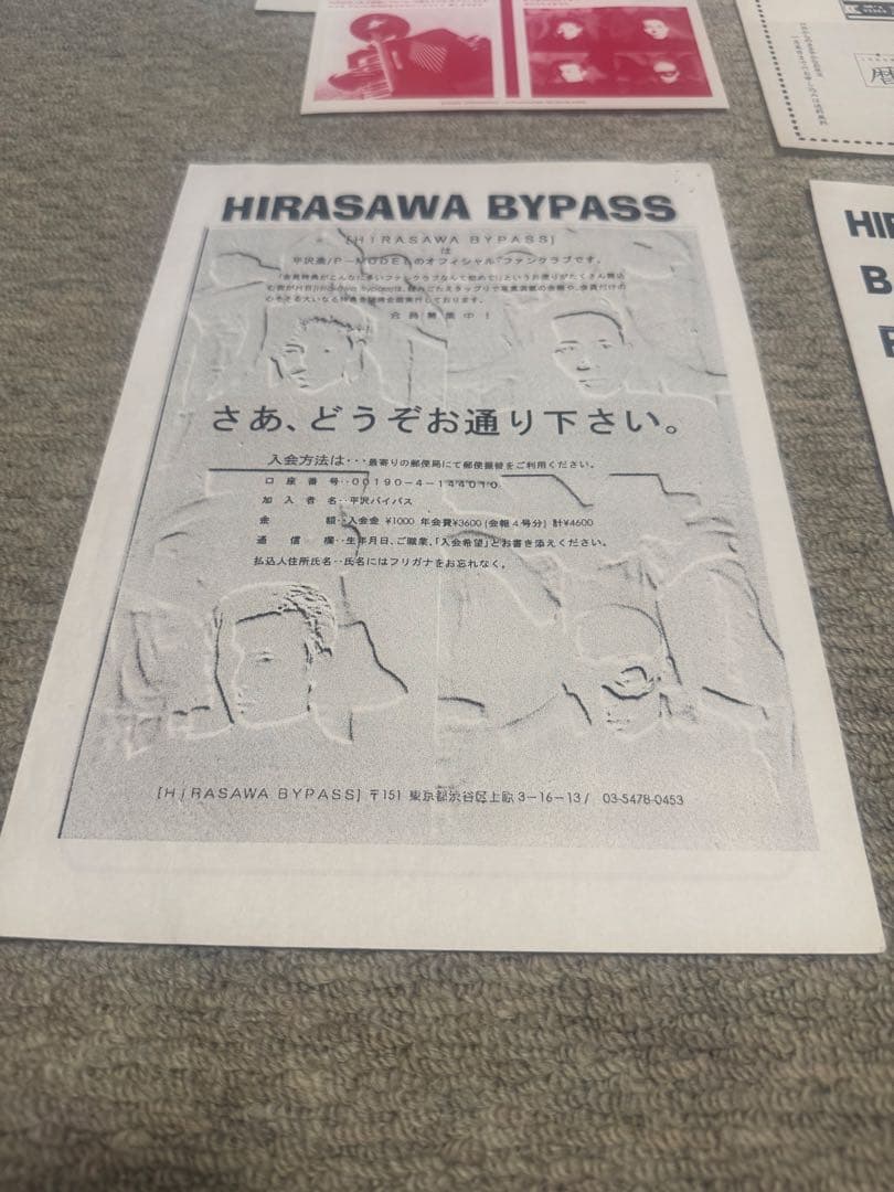 P-MODEL 平沢進 チラシ、アンケート、ミニポスター12枚セット